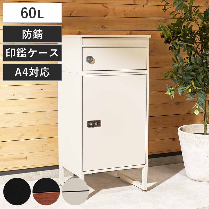 宅配ボックス郵便ポスト2段A4対応