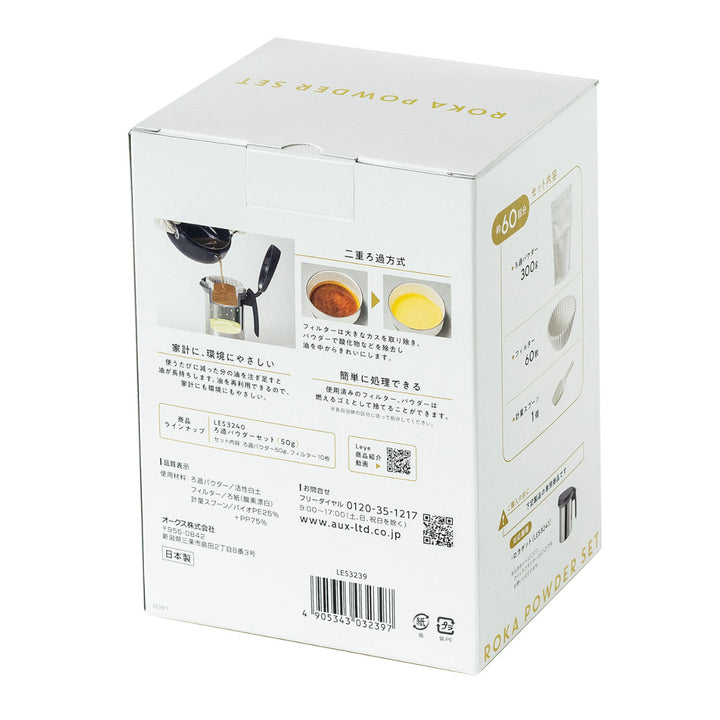 ろ過パウダーセット300g60回分Leyeロカポット専用