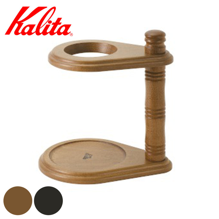 KalitaカリタドリッパースタンドMOKU