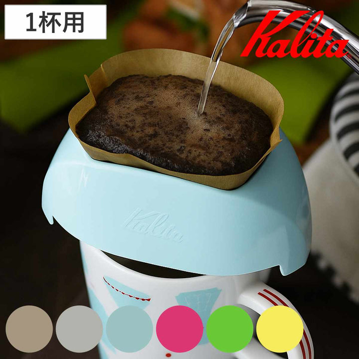 Kalitaカリタドリッパーカフェ・トール