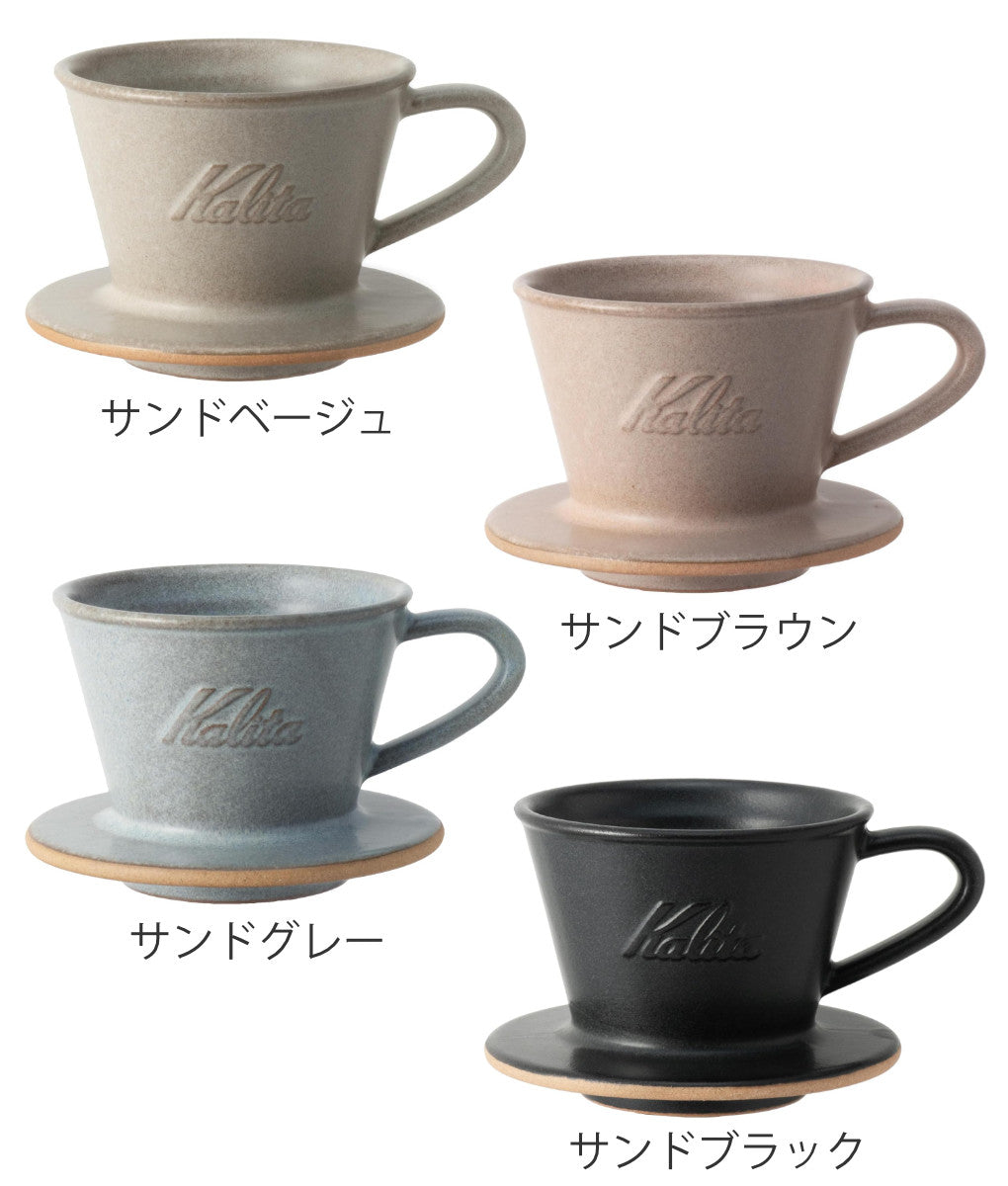Kalita カリタ ドリッパー MI 155 – ハウジー