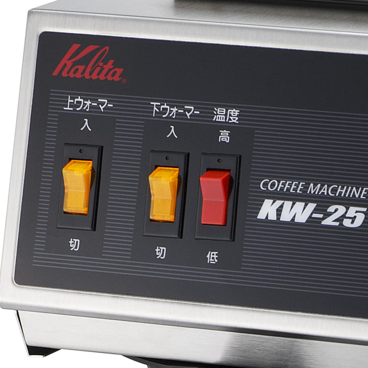 KalitaカリタコーヒーメーカーKW-25S