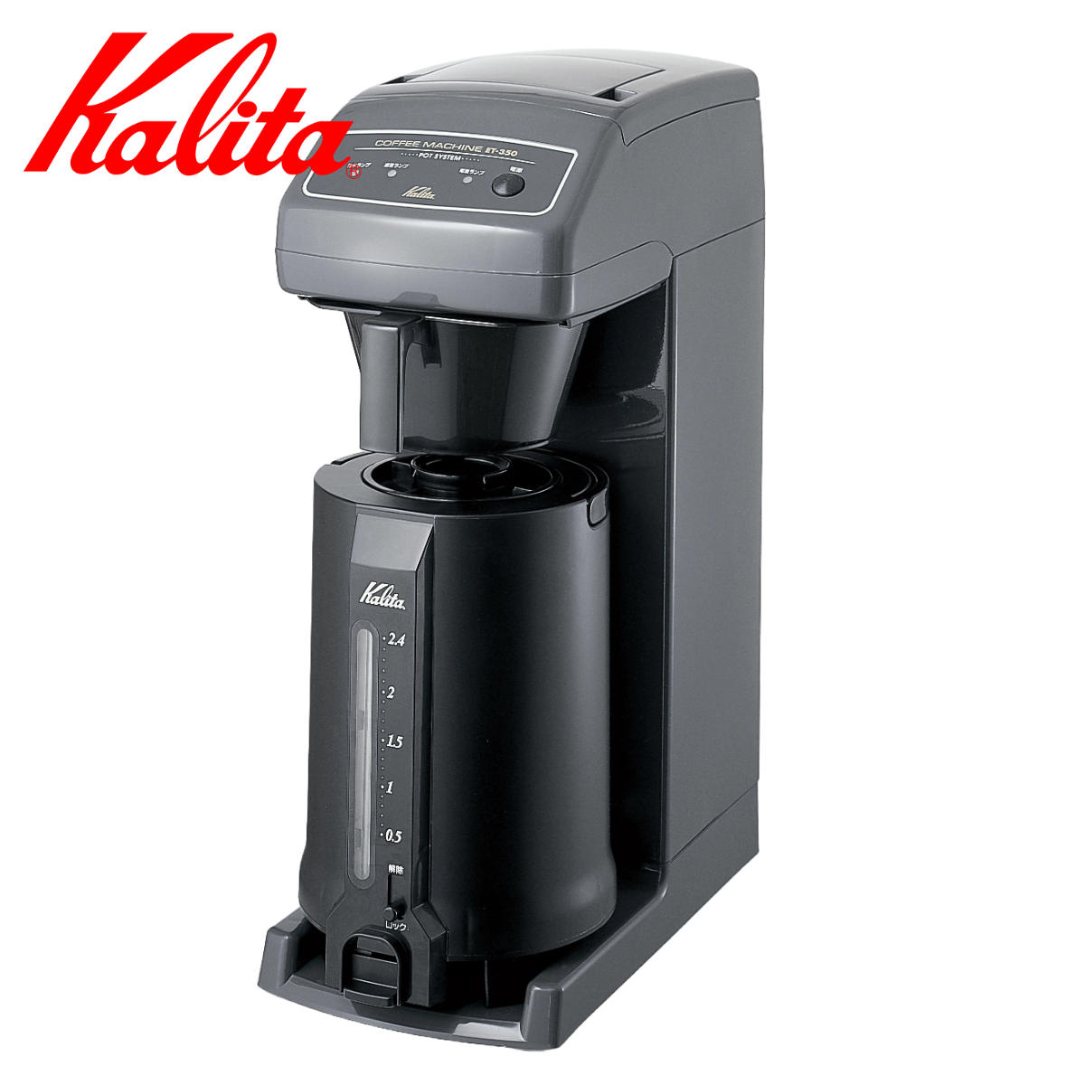 Kalita カリタ コーヒーメーカー ET-350 – ハウジー
