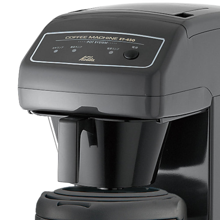 KalitaカリタコーヒーメーカーET-450N（AJ）