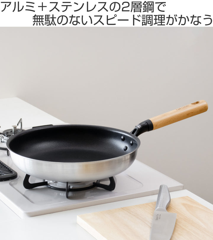 フライパン28cmIH対応ファストクック＋2層鋼ダイヤモンドコート木柄
