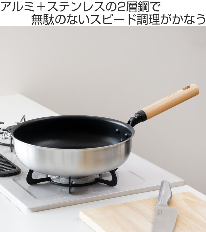 フライパン26cm深型IH対応ファストクック＋2層鋼ダイヤモンドコート