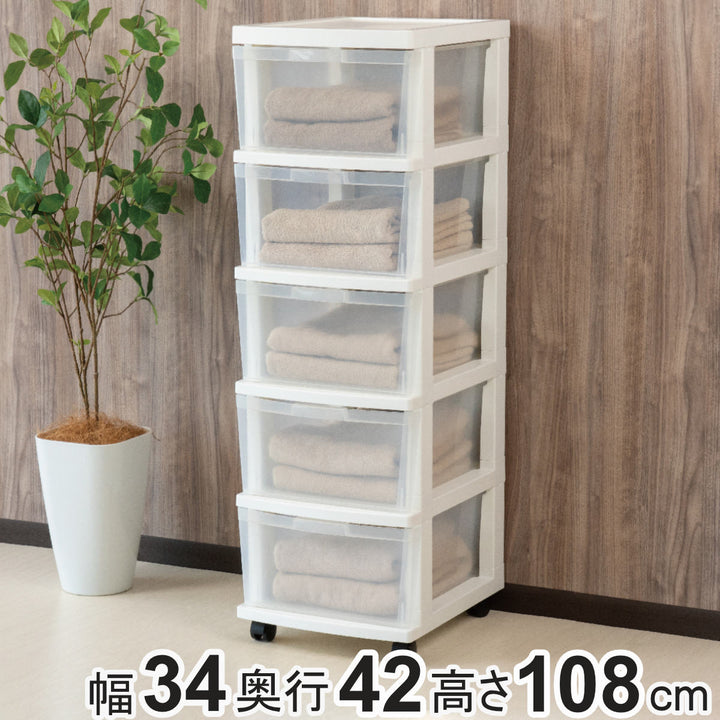 チェスト幅34cmエミングFT5段