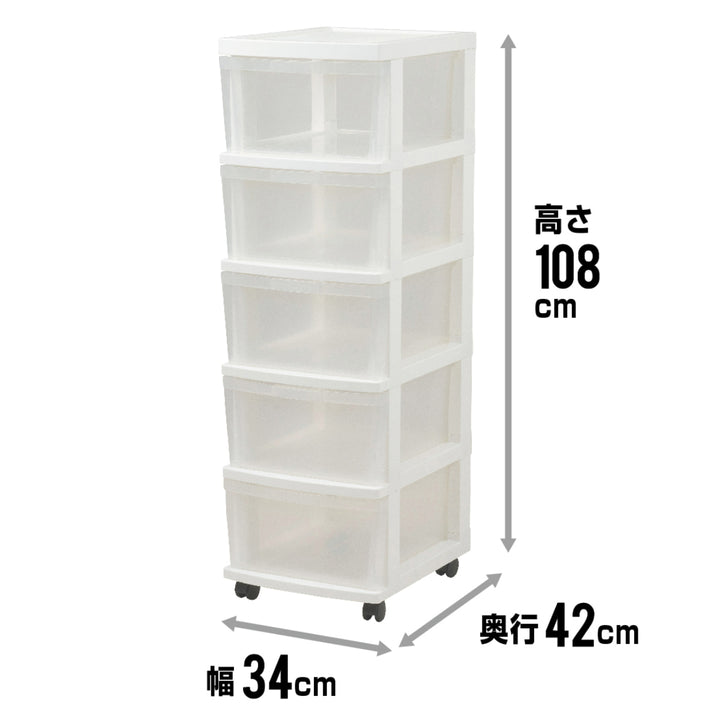 チェスト幅34cmエミングFT5段