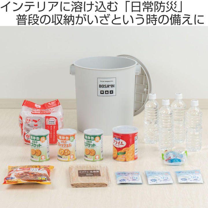 収納ボックス防災座れるフタ付きバケツBOSA+IN幅31cm持ち手付き15L
