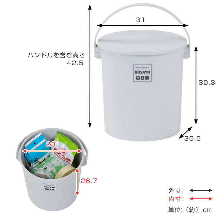 収納ボックス防災座れるフタ付きバケツBOSA+IN幅31cm持ち手付き15L