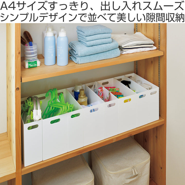 ファイルケースA4ストレーショナリーワイドボックス横型ボックス型