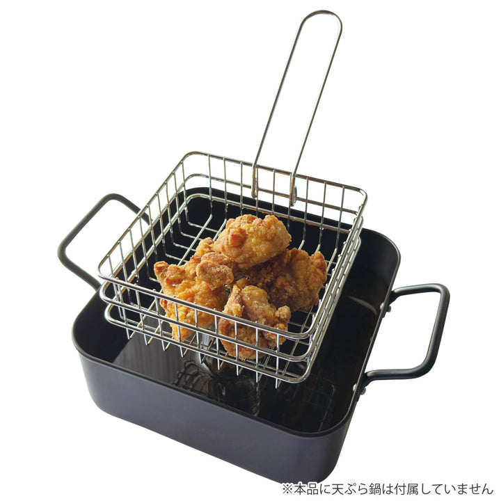 角型揚げざる16cmステンレス製サクッと専科