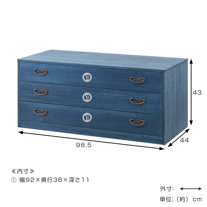 桐タンス幅98.5cm3段藍染めデニム日本製