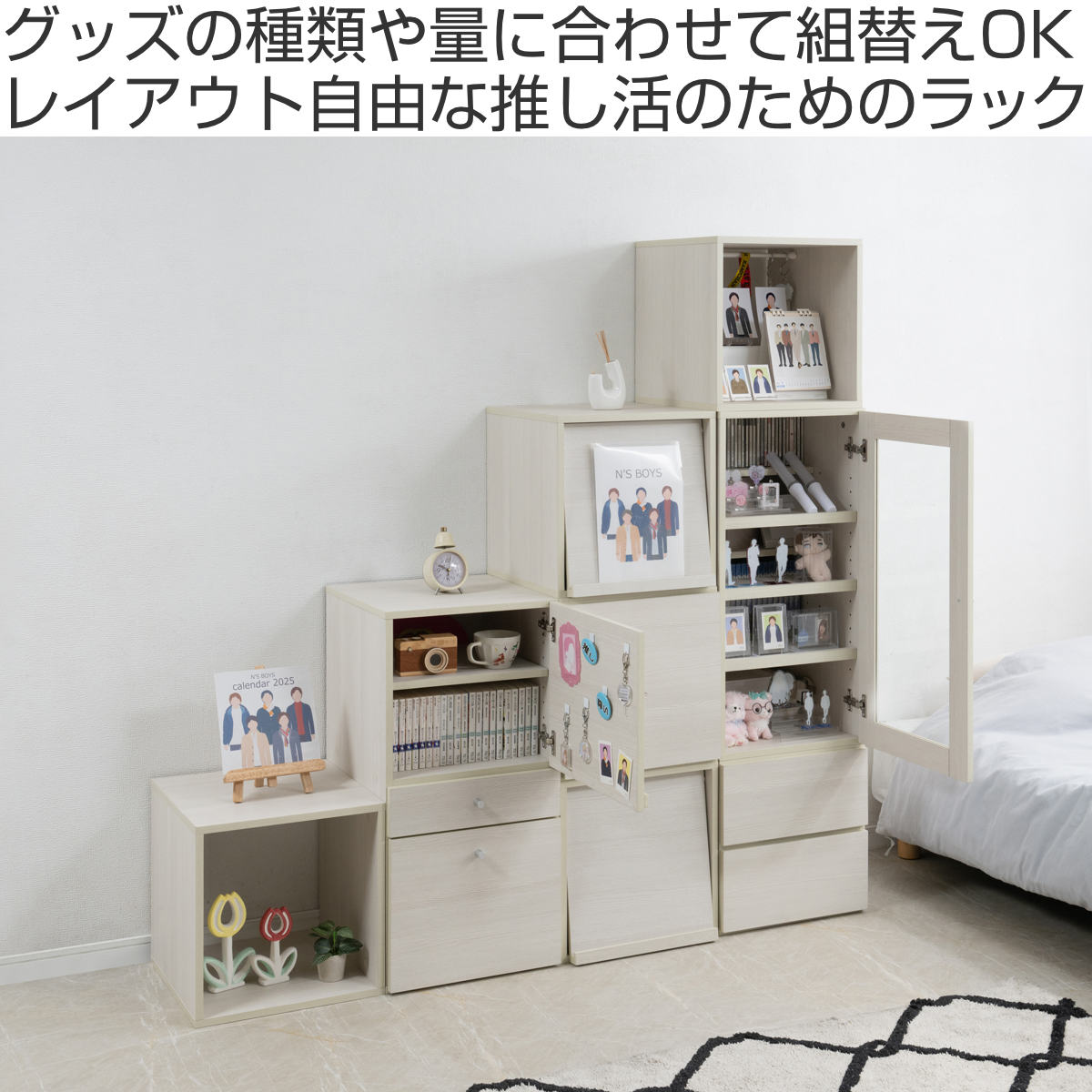 キューブラック 幅39cm オープンタイプ 推し活収納 – ハウジー