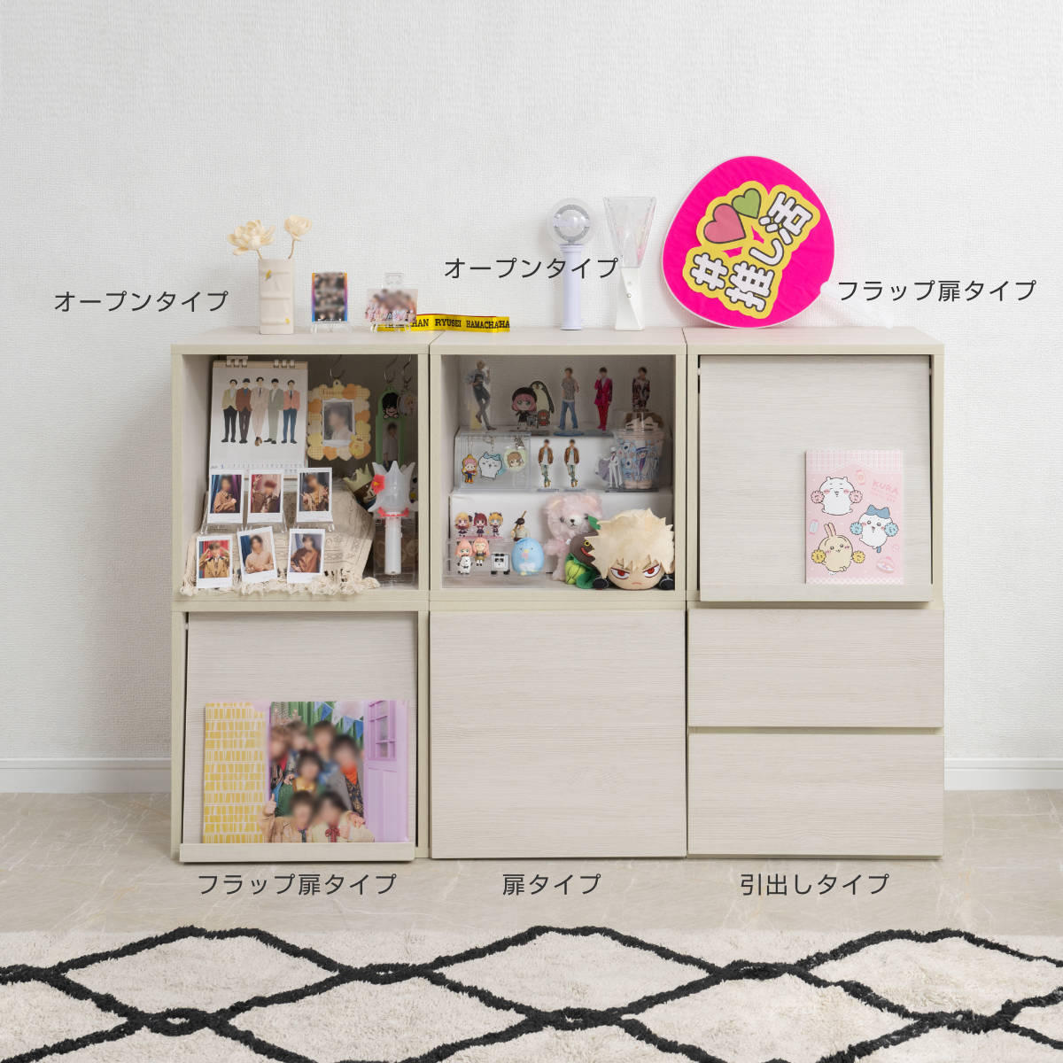 キューブラック 幅39cm オープンタイプ 推し活収納 – ハウジー