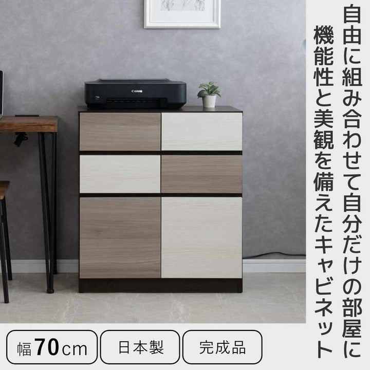 キャビネット幅70cmグレートーン日本製完成品