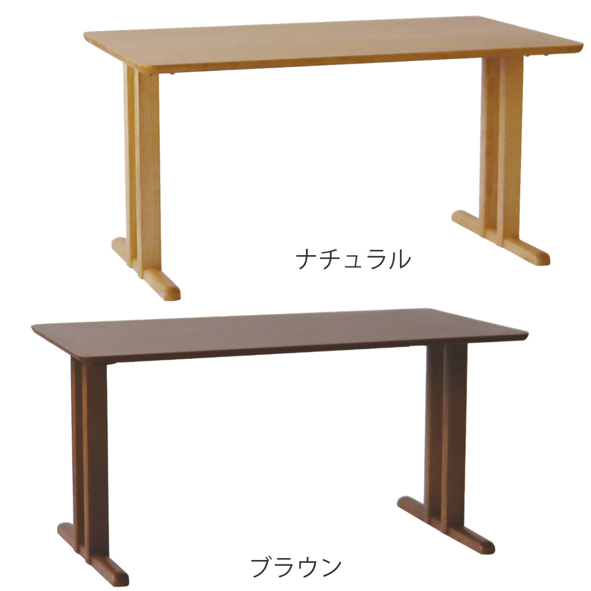 ブラウン木製テーブル 奥行約75cm x 横120cm 縦36cm ダイニングテーブル 2本脚タイプ 幅120×奥行75cm アートライフ – ハウジー