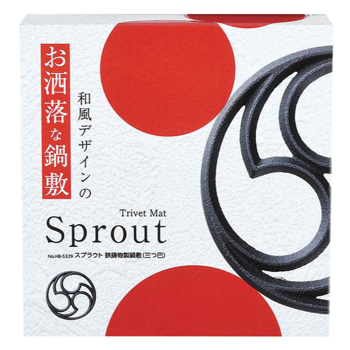 鍋敷スプラウト鉄鋳物製三つ巴麻の葉