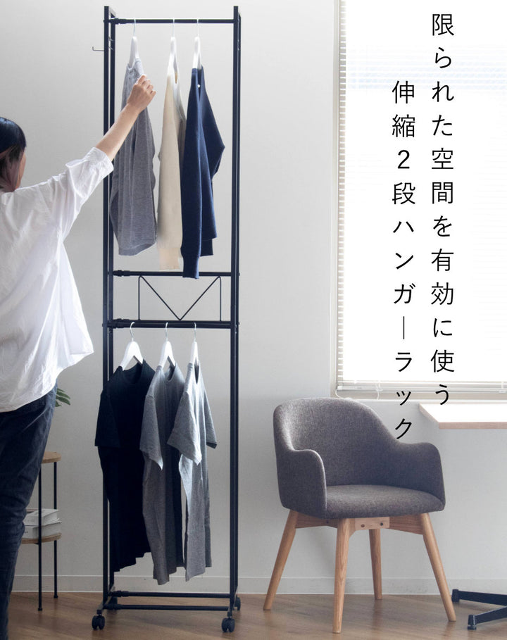 ハンガーラック2段ワイド伸縮タイプキャスター付き
