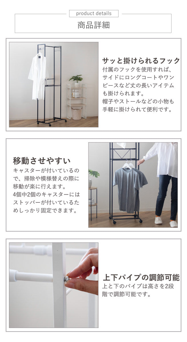 ハンガーラック2段ワイド伸縮タイプキャスター付き