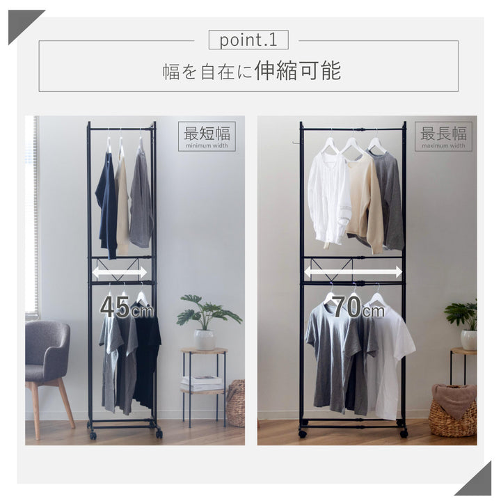 ハンガーラック2段ワイド伸縮タイプキャスター付き