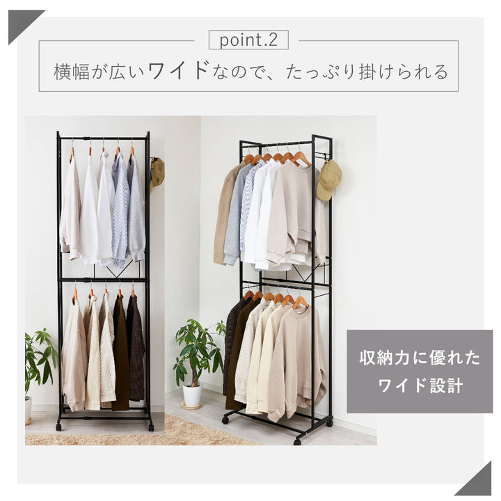 ハンガーラック2段ワイド伸縮タイプキャスター付き
