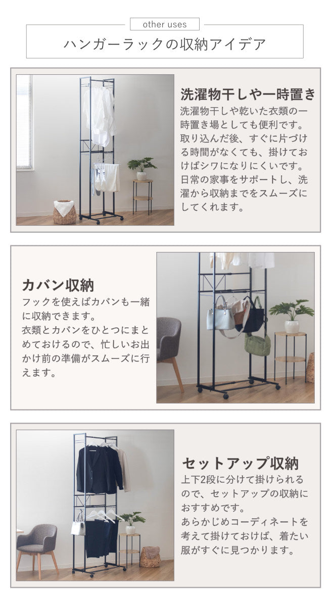 ハンガーラック2段ワイド伸縮タイプキャスター付き