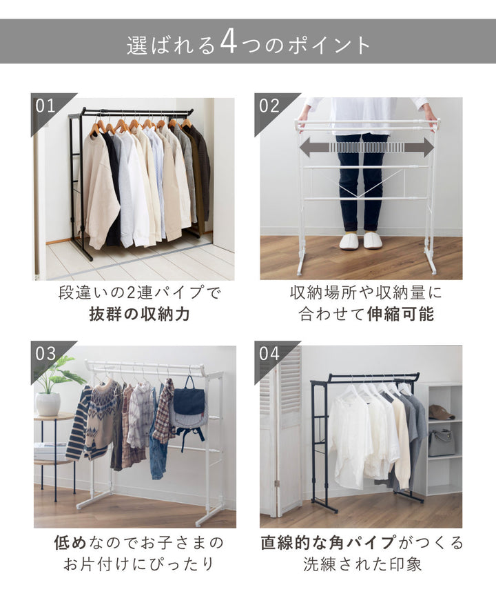 ハンガーラックダブル押入れ伸縮タイプ