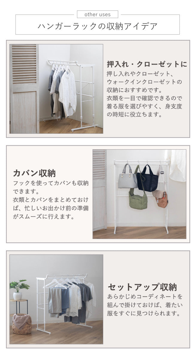 ハンガーラックダブル押入れ伸縮タイプ