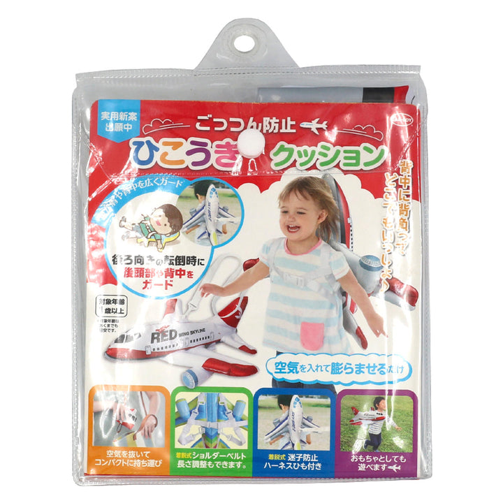 おもちゃ転倒防止クッションリュックごっつん防止飛行機安心子ども