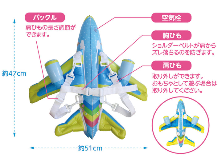 おもちゃ転倒防止クッションリュックごっつん防止飛行機安心子ども