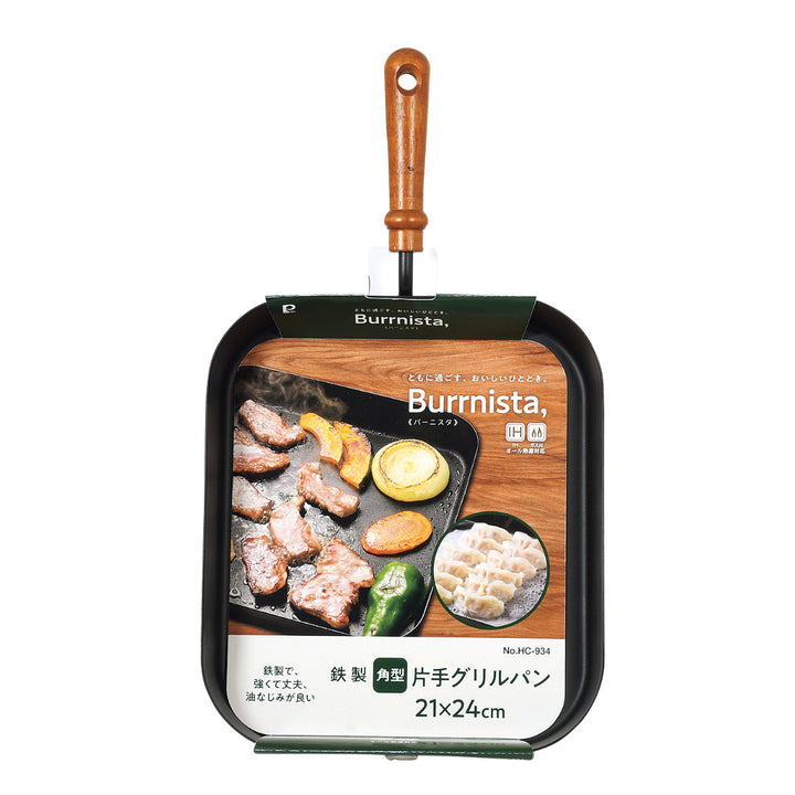 角型グリルパン21×24cmIH対応バーニスタ鉄製