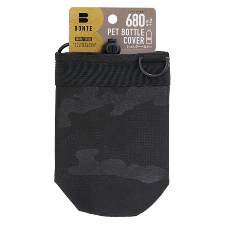 ペットボトルカバー680ml対応BONTE保温保冷