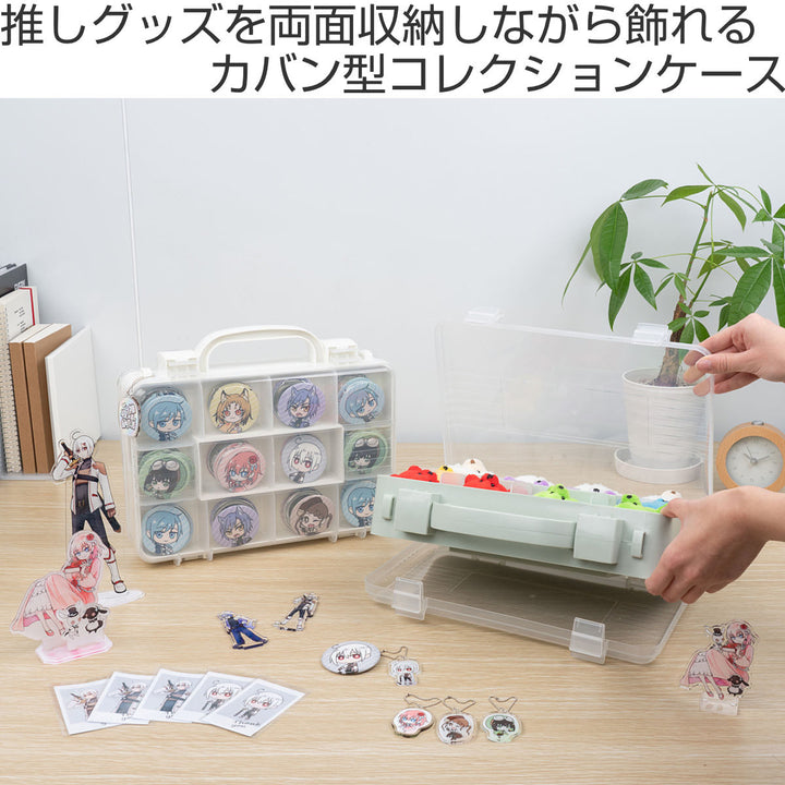 収納ボックスツインコレクションケース300推し活ケース持ち手付き