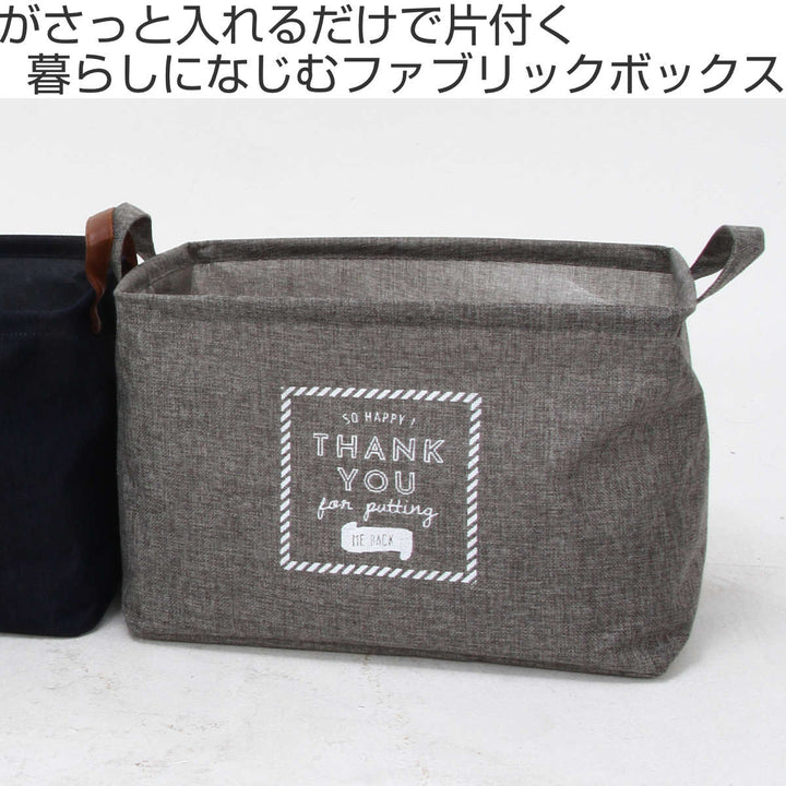 収納ボックス布ファブリックボックススクエアインナーケース折りたたみ