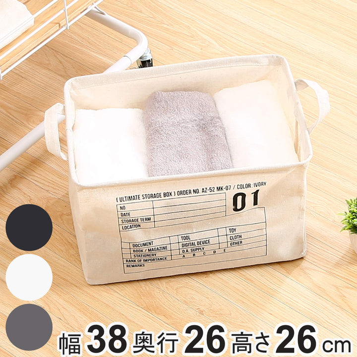 収納ボックス布ファブリックインナーボックス折りたたみ