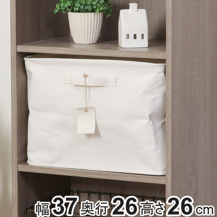 収納ボックス布ふたなし魅せる収納ボックスフルサイズ