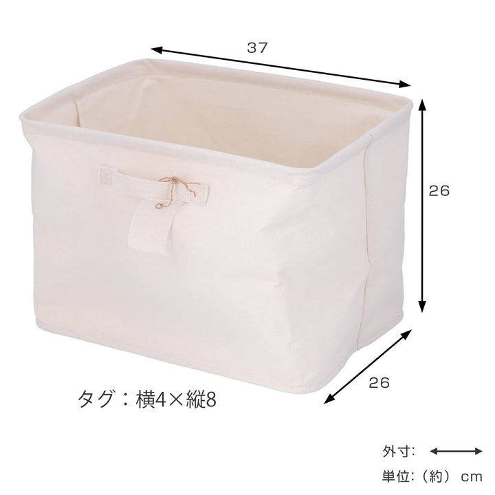 収納ボックス布ふたなし魅せる収納ボックスフルサイズ