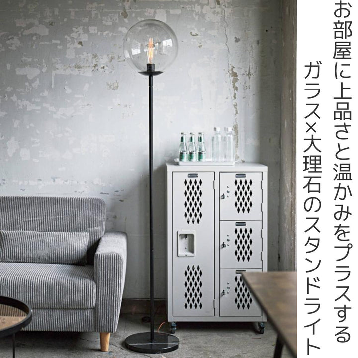 スタンドライト LED対応 電球付き 大理石 フロアライト – ハウジー
