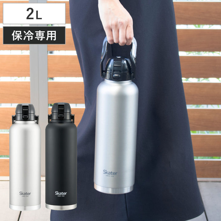 水筒2Lワンプッシュダイレクトボトルハンドル付き