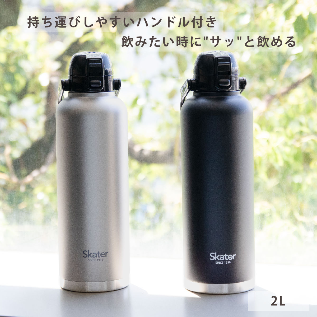 水筒 2L ワンプッシュダイレクトボトル ハンドル付き – ハウジー