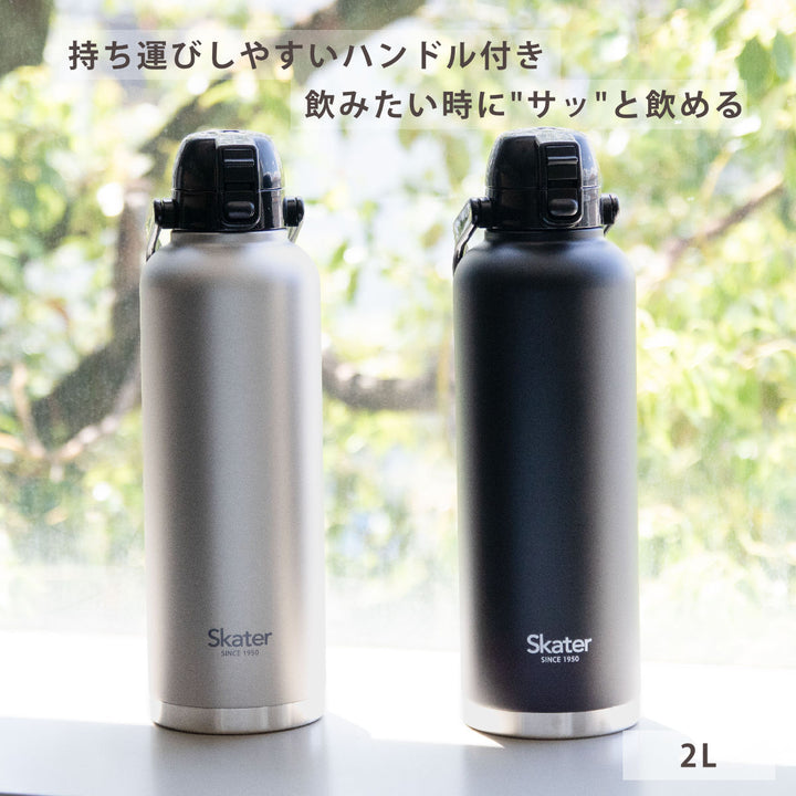 水筒2Lワンプッシュダイレクトボトルハンドル付き