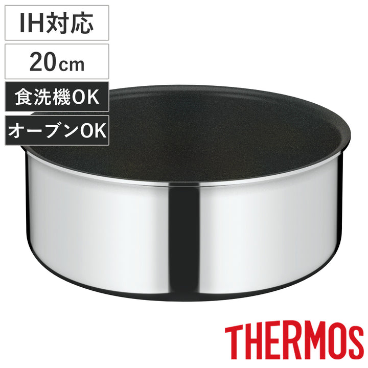 サーモス取っ手のとれる鍋20cmIH対応デュラブルシリーズ着脱ハンドル式