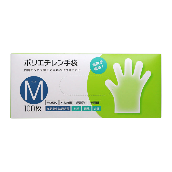手袋ポリエチレン手袋100枚入りSML左右兼用粉なし半透明