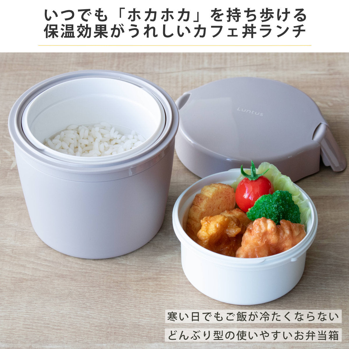 弁当箱 保温 500ml ランタス カフェ丼ランチ – ハウジー