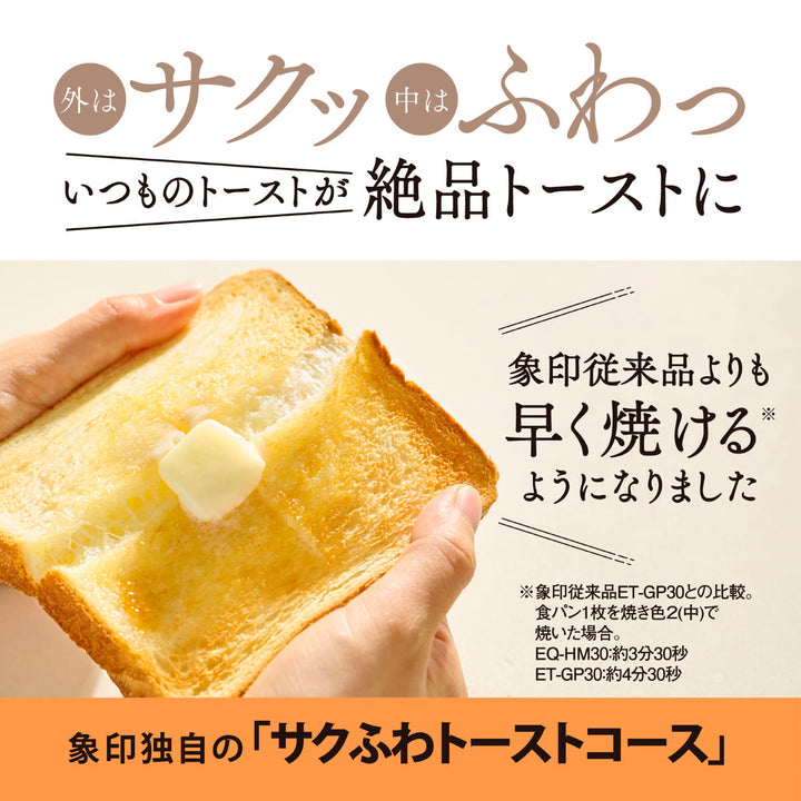 象印オーブントースター4枚サクふわトーストアレンジトースト