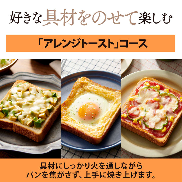 象印オーブントースター4枚サクふわトーストアレンジトースト