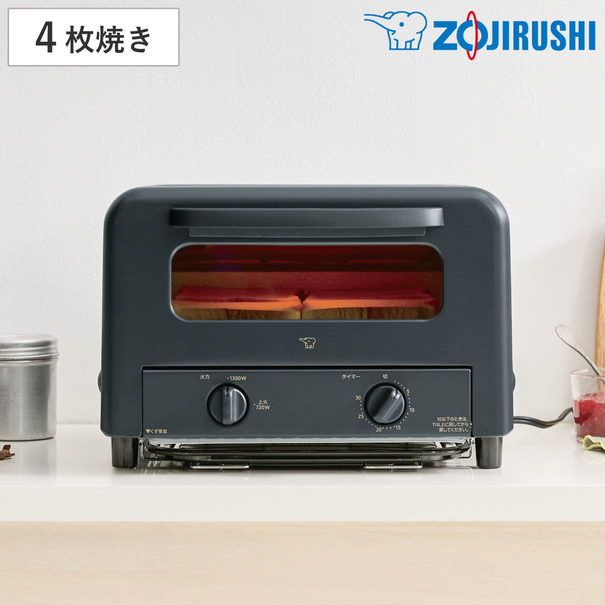象印　オーブントースター　4枚 象印 オーブントースター 4枚 火力2段切り替え – ハウジー