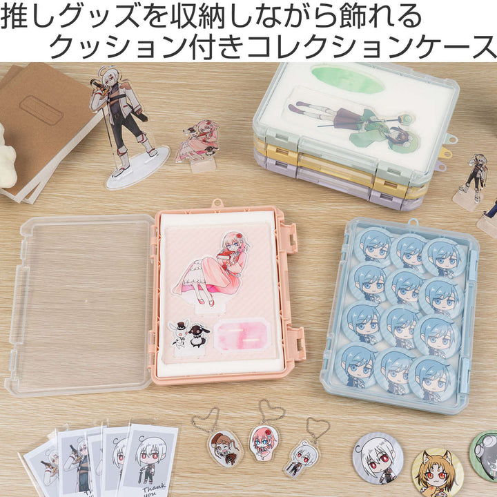 収納ケースクッション付きコレクションケース浅型230A推し活