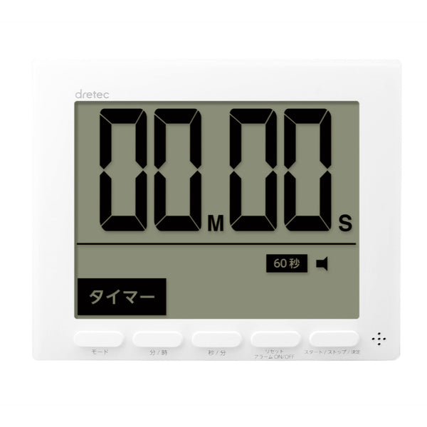 学習タイマー大画面時計付タイマーグロッサ音量調節可能ドリテック